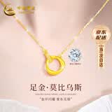 中国黄金（CHINA GOLD）莫比乌斯环黄金项链女足金钻石套链生日礼物送女友 店长推荐-莫比乌斯双环钻石项链+挚爱礼盒