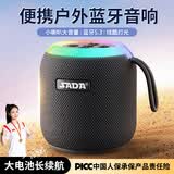 赛达蓝牙音箱无线便捷式户外迷你小音响防水手机车载低音炮广场舞高音质喇叭带挂绳可收款 科技黑旗舰版【蓝牙5.2+重低音】