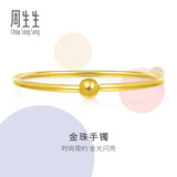 周生生足金光面黄金手镯传承素圈圆棍90194K计价06圈11.9克