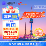 韩国电话卡5G高速无限流量手机上网卡首尔济州岛旅游SIM卡 5天 【无限流量】推荐 上网卡