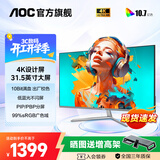 AOC 31.5英寸4K显示器高清 广色域微边框 办公设计 低蓝光台式电脑大屏幕PS4家用显示屏 4K低蓝光/10.7亿色 U32V11N