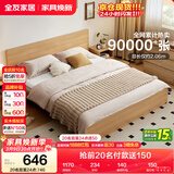 全友家居 北欧原木风板式床1.8米x2米主卧室简约现代家用木板双人大床