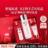 SK-II神仙水精华75ml礼盒sk2水乳化妆品护肤品套装生日三八节女神礼物