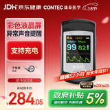 CONTEC康泰医用血氧仪指夹式氧饱夹脉率检测仪CMS50E家用老人