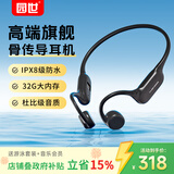 园世Beta Pro 骨传导游泳耳机 不入耳开放式运动蓝牙耳机 IPX8防水 32G内存MP3 跑步骑行健身