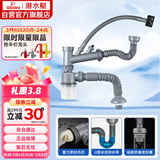 潜水艇（Submarine） CSQ-2 厨房菜盆下水管双槽 双水槽下水管  防臭下水管