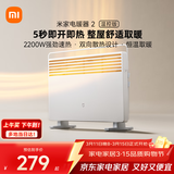 米家小米取暖器京东自营电暖器2温控版欧式快热炉三档调温IPX4防水一体式晾衣架家用烤火炉KRDNQ06ZM