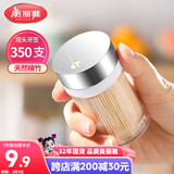 美丽雅竹牙签350支罐装一次性家用水果牙签盒双头使用剔牙棒餐厅牙签筒