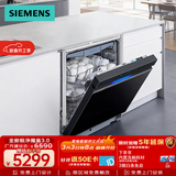西门子（SIEMENS）【极净魔盒3.0Max】 150L以上容积 嵌入式洗碗机一级能效 智能开门烘干SJ43EB88MC【击穿价】