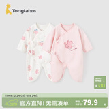 童泰婴儿连体衣新生儿衣服四季0-6月初生宝宝哈衣爬服纯棉内衣2件装 粉白花朵（四季款） 66cm (建议3-6个月身高60-68cm)