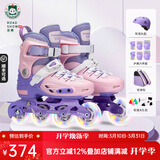 乐秀（ROADSHOW）轮滑鞋儿童专业可调滑冰鞋男女童初学者轮滑鞋3-6-12岁RX1S溜冰鞋 全闪粉紫R8原厂套装【送护臀礼包】 M 中码(32-35适合4-7岁)
