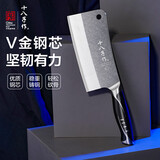 十八子作V金复合钢家用刀具菜刀砍骨刀S1016-A【精美礼盒+专属刀架】