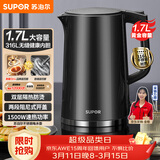 苏泊尔（SUPOR）电水壶热水壶 1.7L大容量全钢无缝内胆 双层防烫电热水壶 316L不锈钢烧水壶 SW-17J416L