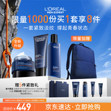 欧莱雅男士护肤品套装青春肌源洗面奶水霜三件礼盒抗皱紧致礼物