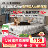 顾家家居（KUKA）梦想垫旗舰版天然乳胶独袋弹簧床垫席梦思主次卧梦想垫1.8x2米