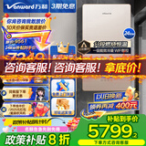 万和（Vanward）家用燃气壁挂炉采暖炉地暖供暖恒温洗浴壁挂锅炉冷凝式一级能效分段燃烧热水器【政策补贴减20%】 24KW 50-160㎡ 【以旧换新】VB4 天然气