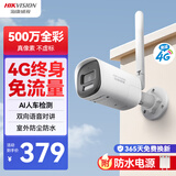 HIKVISION海康威视摄像头4G终身免流量家用监控手机远程监控双向语音对讲室外500万监控器AI人车检测