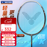 威克多（VICTOR）胜利羽毛球拍全碳素碳纤维小隼纳米7小鬼斩tk30pro瑶光小龙牙单拍 【悬浮科技】TK15II/H暗灰 4U(80-84.9克)