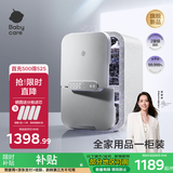 babycare分舱消毒柜 带烘干婴儿奶瓶紫外线消毒器家用 35颗灯珠 30L