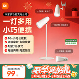 米家小米多功能充电台灯 学习台灯灯具 儿童学习阅读灯卧室书房
