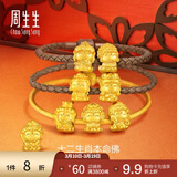 周生生黄金转运珠Charme文化祝福本命佛观音菩萨串珠单颗 文殊菩萨 (生肖兔) 93629C