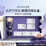 金茉（GEMO）【3天胶原暴涨269%】4R胶原机美容仪院线家用抗衰凹陷脸面部淡纹提拉紧致38节礼物送老婆妈妈EG50