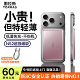 图拉斯小云宝超薄magsafe磁吸充电宝无线快充10000毫安可上飞机小巧便捷适用iphone17外接电池Air苹果16 冰莓粉-10000mAh【大容量升级款】 【3C认证】轻便出行力荐-超薄无感握