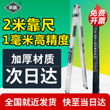华昌2米智能数显靠尺华昌铝合金垂直检测尺实测实量红外传输水平尺 华昌2米指针靠尺：测水平垂直