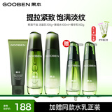 果本鳄梨千肽紧致抗皱化妆护肤品套装淡化细纹礼盒生日礼物女生 【基础抗皱】洁100g+水100ml+乳100g