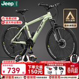Jeep吉普山地车自行车学生成人减震碟刹通勤变速越野青少年巡航者C800 巡航者-辐条轮-薄荷绿 26寸(建议身高156-180cm) 24速旗舰版（铝合金）