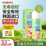 乐比（LOOBI）乐比叮韩国进口植物防护喷雾户外防叮宝宝儿童成人防护花露水50ml