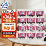 花仙子（Farcent） 除湿盒237g*12盒 活性碳无香 干燥剂除湿剂衣柜防潮剂吸湿盒 