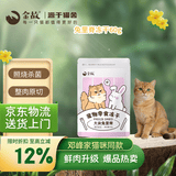 金故原切猫咪狗狗零食控制体重 兔里脊冻干60g【邓峰家猫咪同款】