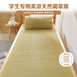 博洋家纺 天然蔺草席单件套 夏季凉席空调席子90*200cm【可折叠】