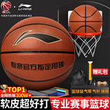 李宁（LI-NING）篮球成人7号初中小学生青少年中考专用室内室外比赛训练礼物蓝球
