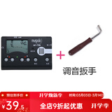 musedo妙事多MT70B古筝调音器 定音校音节拍三合一12平均律民族乐器配件 MT-70B黑色+古筝调音扳手