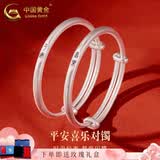 中国黄金（CHINA GOLD）足银古法手镯男女宝宝平安喜乐婴儿童银镯子银饰满月周岁生日礼物 玫瑰礼盒+平安喜乐手镯 19.5±0.5g