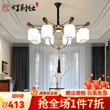 灯尉仕 新中式客厅吊灯中国风餐厅简约大气卧室灯古典家用别墅灯具套餐 8头-配全光谱三色光源