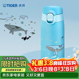 虎牌（TIGER）轻量便携不锈钢卡通保温水杯MCT-A035-AT蓝色350ML