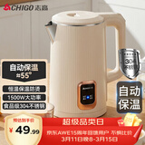 志高（CHIGO）烧水壶1.8L电热水壶保温一体自动恒温电热水壶家用热水壶自动断电双层防烫TH185B-01B