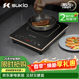 硕高 真火力3500W大功率电磁炉超大面板325X415双风机 进口IGBT芯片 升级2级能效 SK-IH35G48T3 G48*4台装