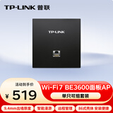 普联（TP-LINK）WiFi7 AP面板BE3600 2.5G网口 无线路由器可组全屋wifi套装TL-7AP3602HI-PoE碳素黑