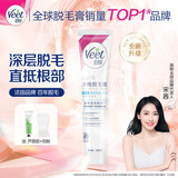 薇婷（VEET）脱毛膏 男女士学生通用腋下腿毛四肢褪毛刮毛 非全身非私处不永久 【敏肌适用】温和脱毛膏200ml