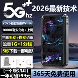 昌实【下单送1500G】10000毫安5Ghz随身wifii6全国流量三网通免插卡2026款充电宝无限无线移动路由器 1万毫安【黑色至尊32核32天线】充电宝上网二合一