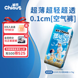 雀氏【超薄速干】薄快吸纸尿裤超薄空气裤XL50片母婴婴儿尿片尿不湿