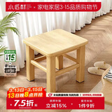 小匠材实木凳子家用客厅小凳子餐厅凳子加厚结实小木凳家用矮凳35高