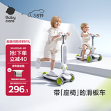 babycare儿童滑板车1-6岁二合一多功能童车重力转向静音轮生日礼物 辛德白