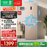 容声253L三开门小冰箱小户型超薄一级能效风冷无霜变频节能家用以旧换新璀璨金BCD-253WD16NPA国家补贴