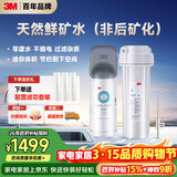 3M净水器家用净水机矿物质0废水直饮厨下2L/分大流量600G过滤器DWS2000-CN