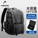 海德（HEAD）双肩包男女笔记本电脑包书包大容量相机摄影包国家地理骑行背包